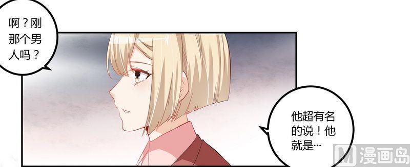 首席的萌妻韩漫全集-第10话 慕芷芜就是唐子萱无删减无遮挡章节图片 