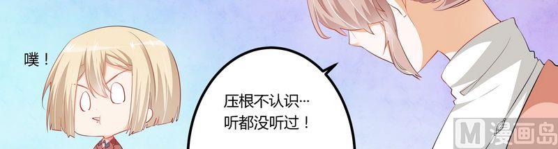 首席的萌妻韩漫全集-第10话 慕芷芜就是唐子萱无删减无遮挡章节图片 