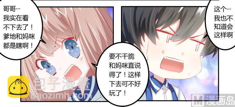首席的萌妻韩漫全集-第10话 慕芷芜就是唐子萱无删减无遮挡章节图片 