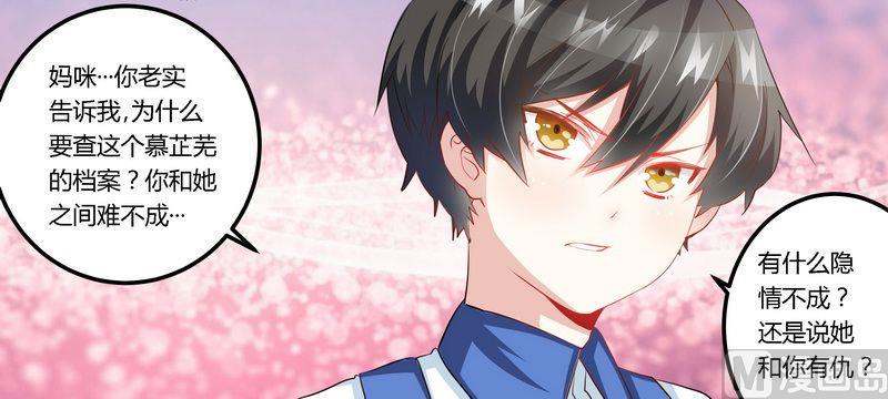 首席的萌妻韩漫全集-第10话 慕芷芜就是唐子萱无删减无遮挡章节图片 