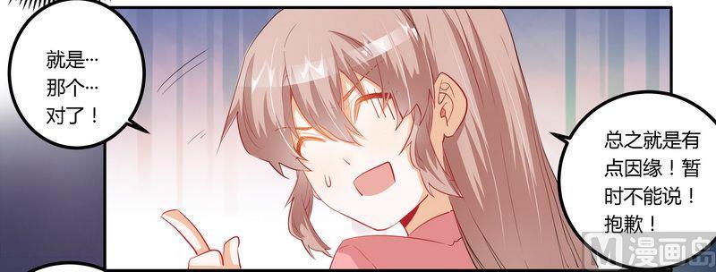 首席的萌妻韩漫全集-第10话 慕芷芜就是唐子萱无删减无遮挡章节图片 