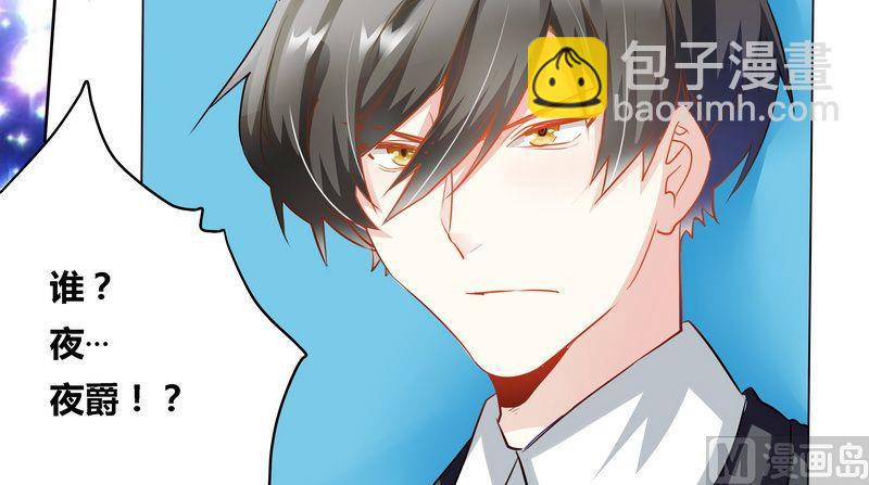 首席的萌妻韩漫全集-第10话 慕芷芜就是唐子萱无删减无遮挡章节图片 