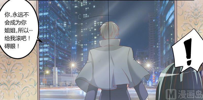 首席的萌妻韩漫全集-第10话 慕芷芜就是唐子萱无删减无遮挡章节图片 