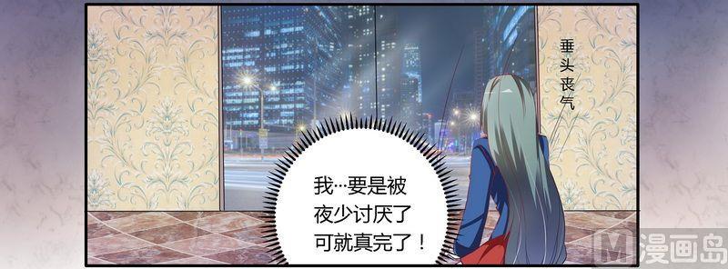 首席的萌妻韩漫全集-第10话 慕芷芜就是唐子萱无删减无遮挡章节图片 