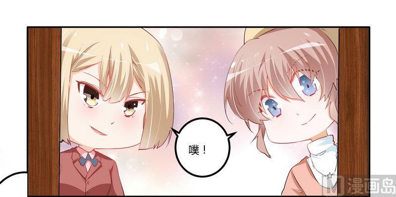 首席的萌妻韩漫全集-第10话 慕芷芜就是唐子萱无删减无遮挡章节图片 