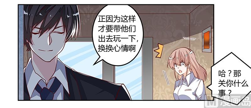 首席的萌妻韩漫全集-第91话 如果她是凶手的话无删减无遮挡章节图片 