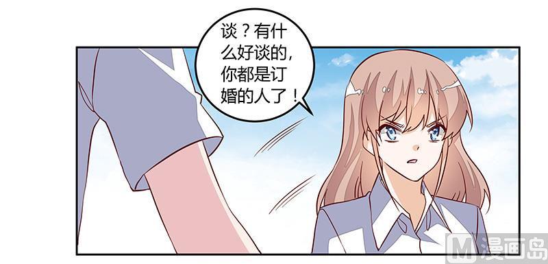 首席的萌妻韩漫全集-第92话 蹩脚的情话无删减无遮挡章节图片 