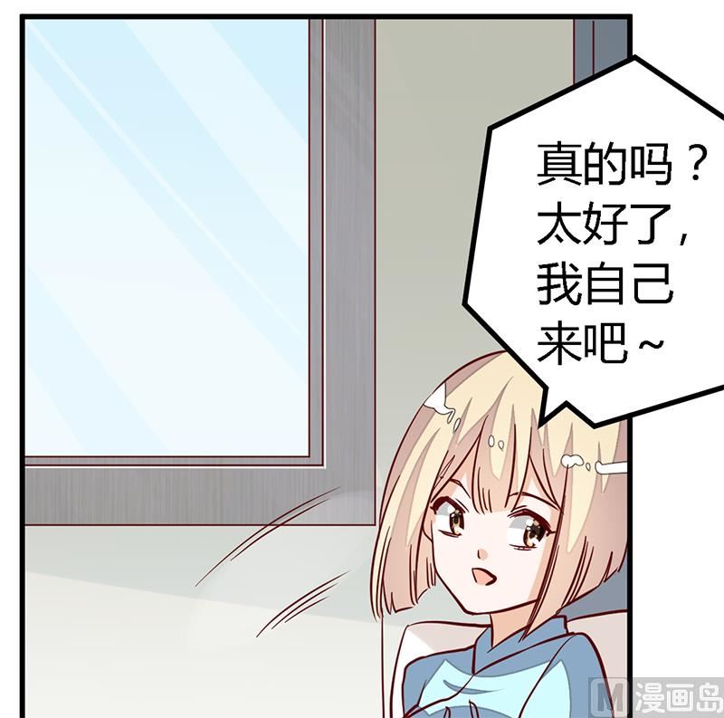 首席的萌妻韩漫全集-第93话 早就知道了无删减无遮挡章节图片 