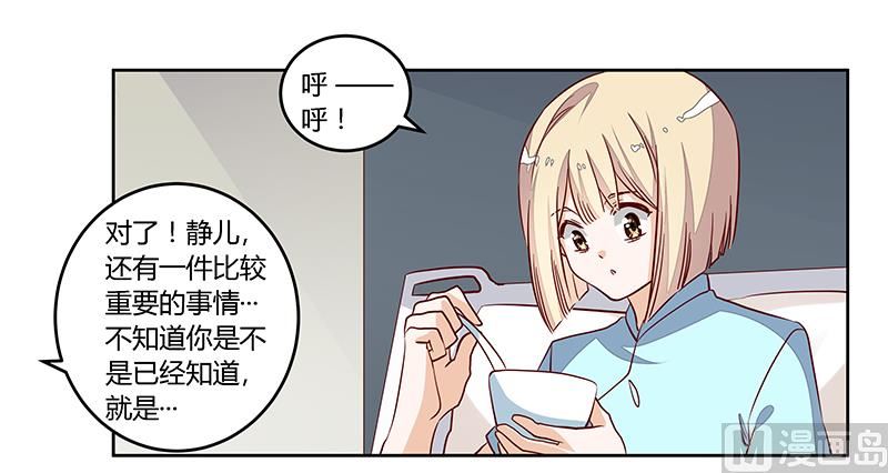 首席的萌妻韩漫全集-第93话 早就知道了无删减无遮挡章节图片 