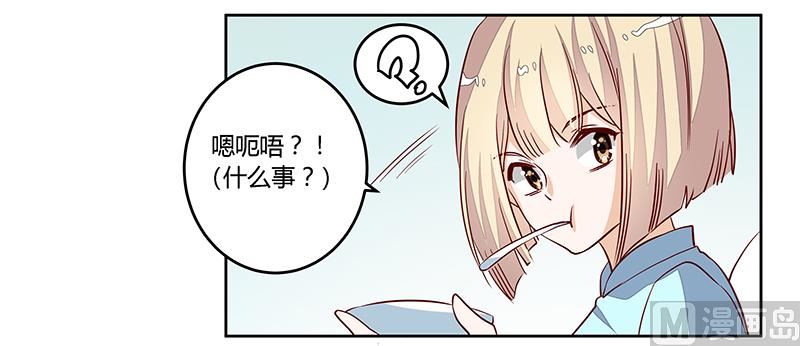 首席的萌妻韩漫全集-第93话 早就知道了无删减无遮挡章节图片 