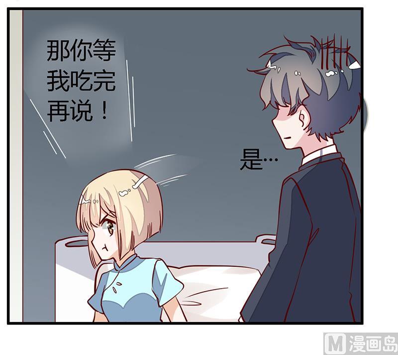 首席的萌妻韩漫全集-第93话 早就知道了无删减无遮挡章节图片 