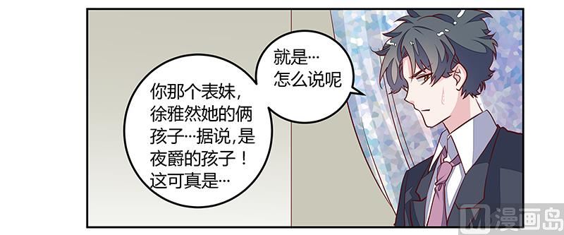 首席的萌妻韩漫全集-第93话 早就知道了无删减无遮挡章节图片 