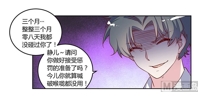 首席的萌妻韩漫全集-第93话 早就知道了无删减无遮挡章节图片 