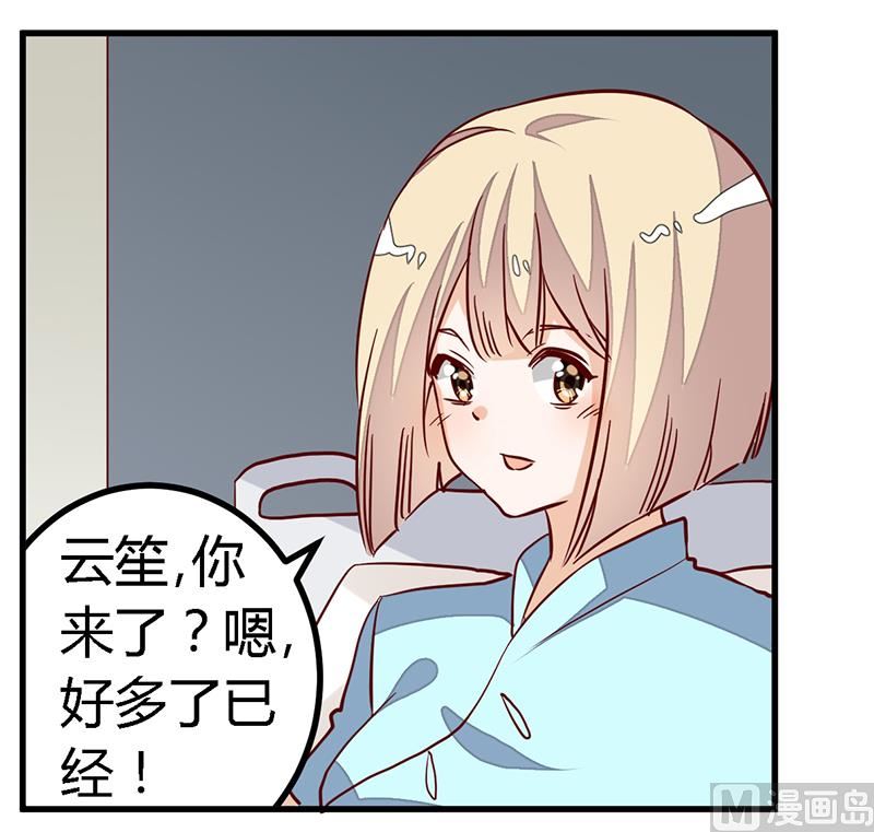 首席的萌妻韩漫全集-第93话 早就知道了无删减无遮挡章节图片 