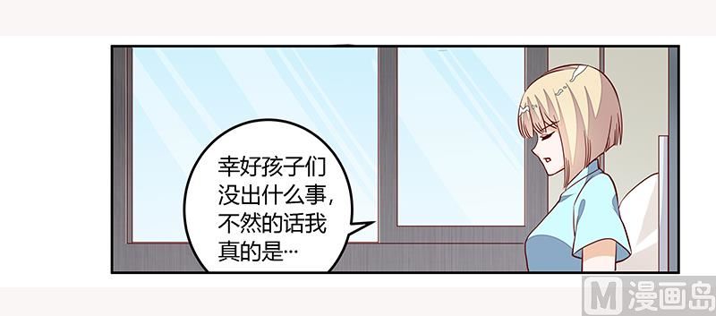 首席的萌妻韩漫全集-第93话 早就知道了无删减无遮挡章节图片 
