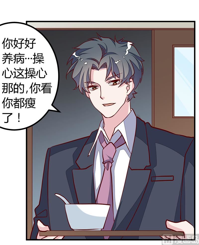 首席的萌妻韩漫全集-第93话 早就知道了无删减无遮挡章节图片 