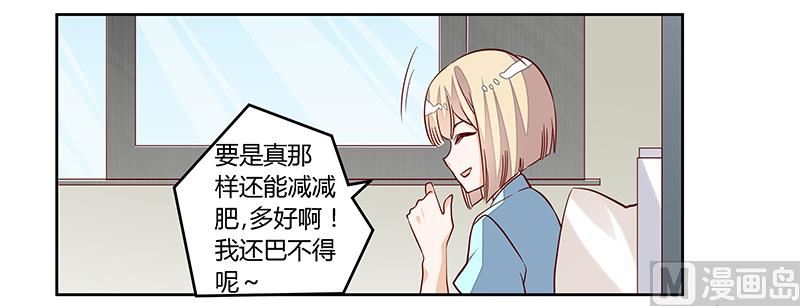 首席的萌妻韩漫全集-第93话 早就知道了无删减无遮挡章节图片 
