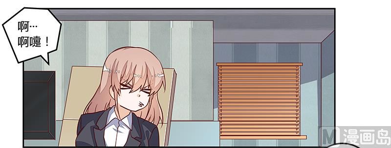 首席的萌妻韩漫全集-第95话 徐雅然的神秘男友无删减无遮挡章节图片 