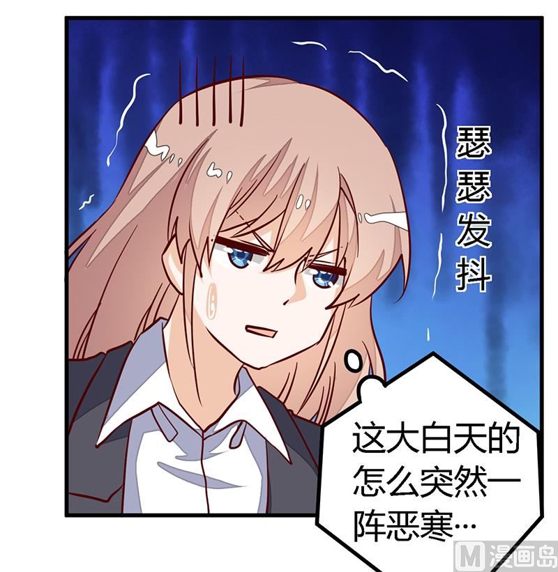首席的萌妻韩漫全集-第95话 徐雅然的神秘男友无删减无遮挡章节图片 
