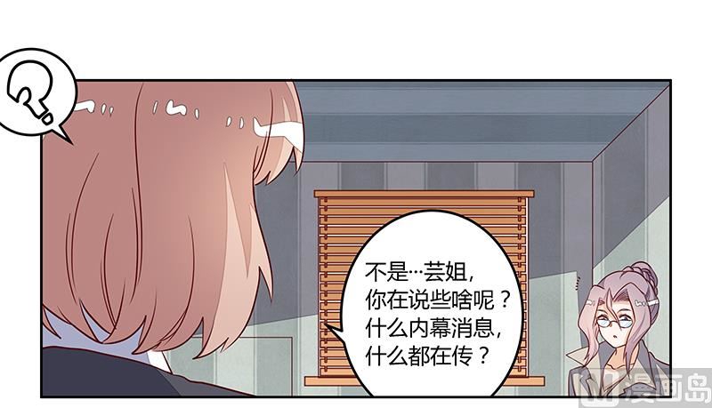 首席的萌妻韩漫全集-第95话 徐雅然的神秘男友无删减无遮挡章节图片 