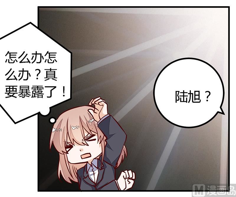 首席的萌妻韩漫全集-第95话 徐雅然的神秘男友无删减无遮挡章节图片 
