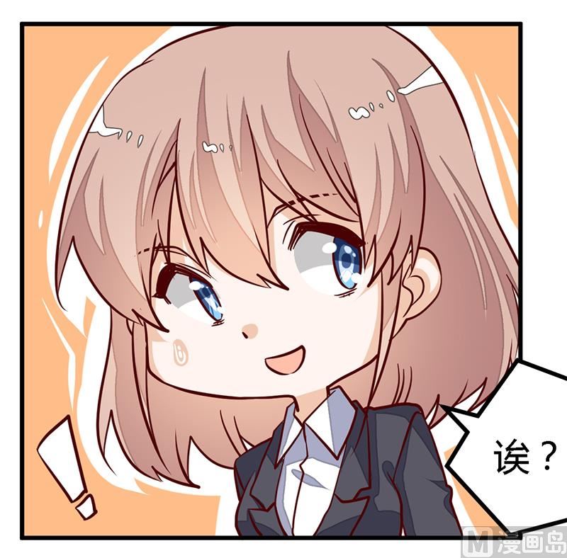 首席的萌妻韩漫全集-第95话 徐雅然的神秘男友无删减无遮挡章节图片 
