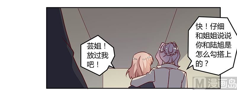 首席的萌妻韩漫全集-第95话 徐雅然的神秘男友无删减无遮挡章节图片 