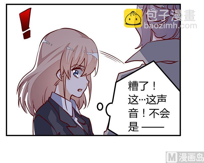 首席的萌妻韩漫全集-第95话 徐雅然的神秘男友无删减无遮挡章节图片 