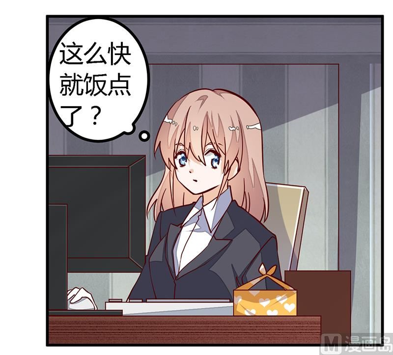 首席的萌妻韩漫全集-第95话 徐雅然的神秘男友无删减无遮挡章节图片 