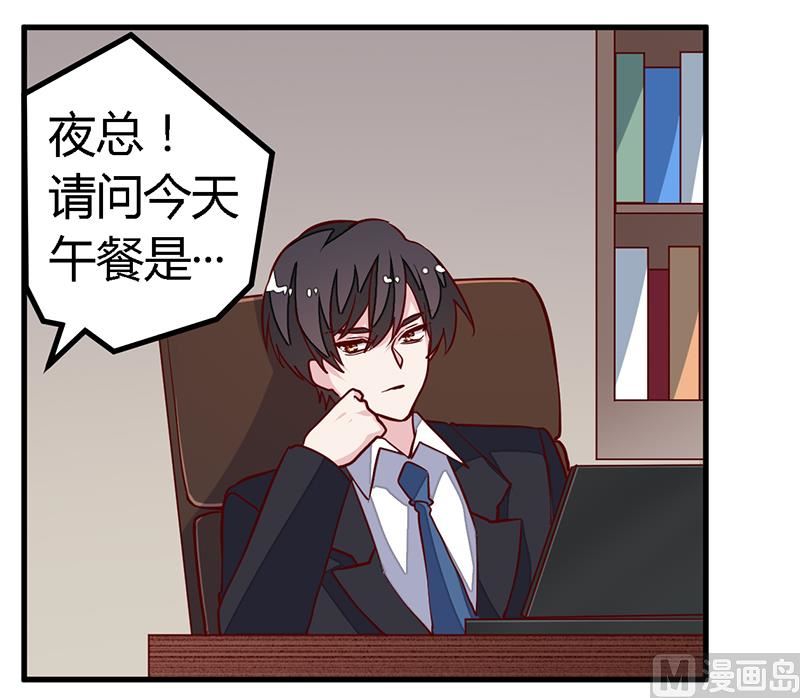 首席的萌妻韩漫全集-第95话 徐雅然的神秘男友无删减无遮挡章节图片 