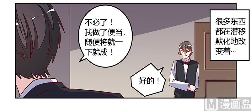 首席的萌妻韩漫全集-第95话 徐雅然的神秘男友无删减无遮挡章节图片 