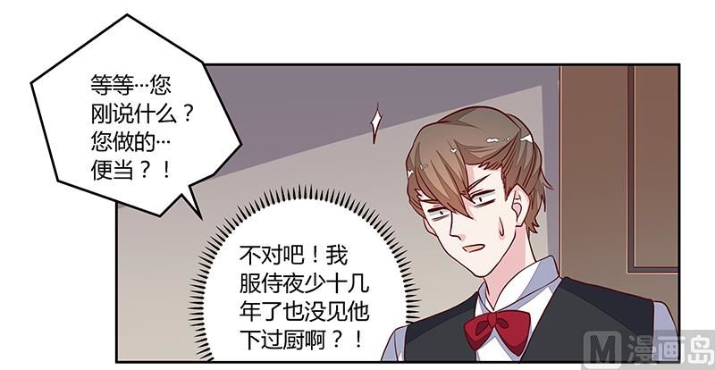 首席的萌妻韩漫全集-第95话 徐雅然的神秘男友无删减无遮挡章节图片 