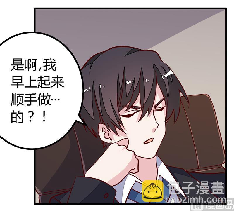 首席的萌妻韩漫全集-第95话 徐雅然的神秘男友无删减无遮挡章节图片 