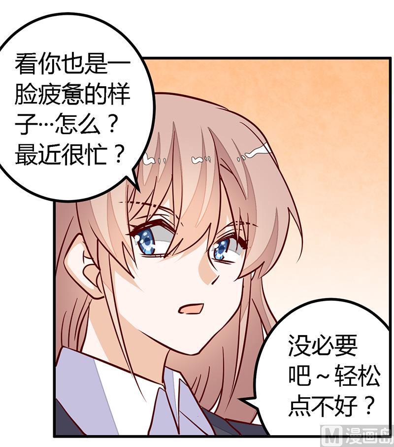 首席的萌妻韩漫全集-第98话 寂寞的夜爵无删减无遮挡章节图片 