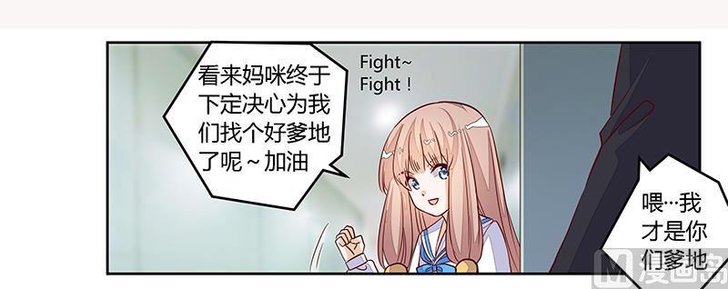 首席的萌妻韩漫全集-第98话 寂寞的夜爵无删减无遮挡章节图片 