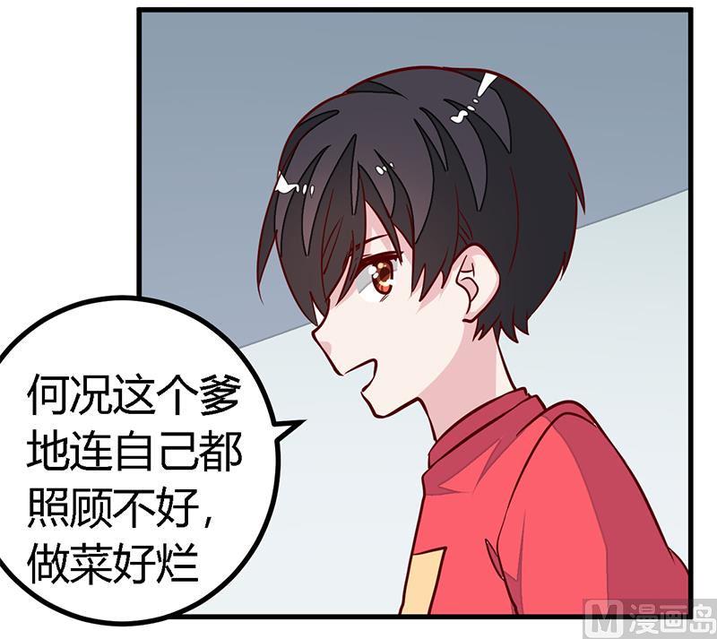 首席的萌妻韩漫全集-第98话 寂寞的夜爵无删减无遮挡章节图片 