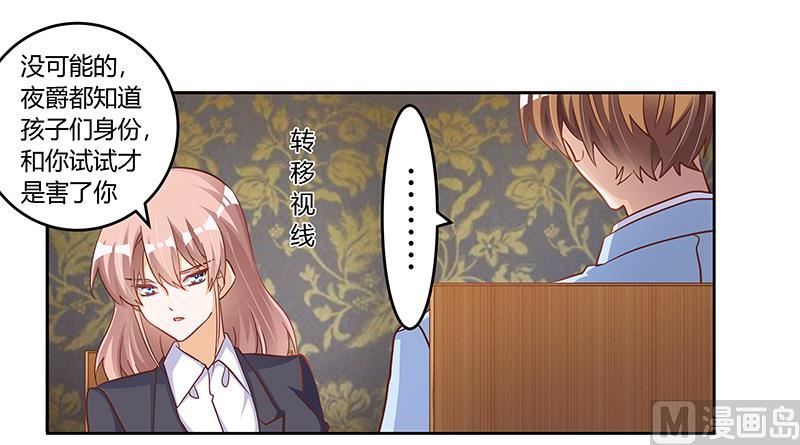 首席的萌妻韩漫全集-第99话 唐家破败的真相？无删减无遮挡章节图片 