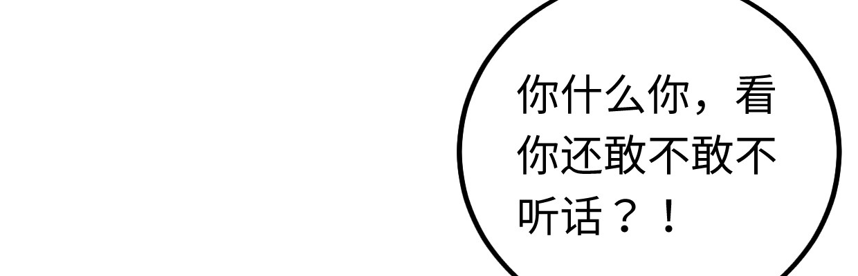 兽心狂侠韩漫全集-惩罚无删减无遮挡章节图片 