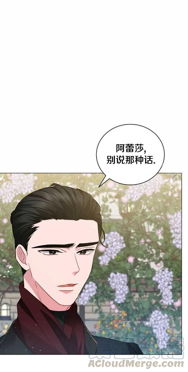 帅哥与野兽韩漫全集-第32话无删减无遮挡章节图片 