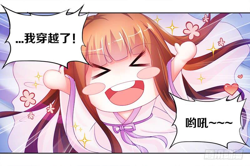双面师尊别乱来韩漫全集-1、我...穿越了？无删减无遮挡章节图片 