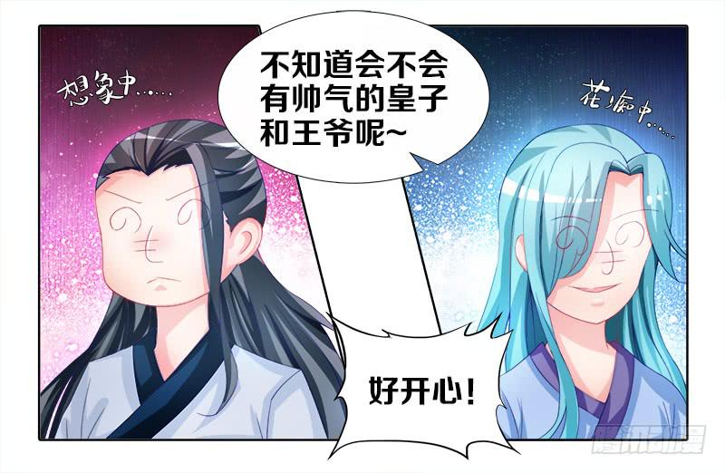 双面师尊别乱来韩漫全集-1、我...穿越了？无删减无遮挡章节图片 