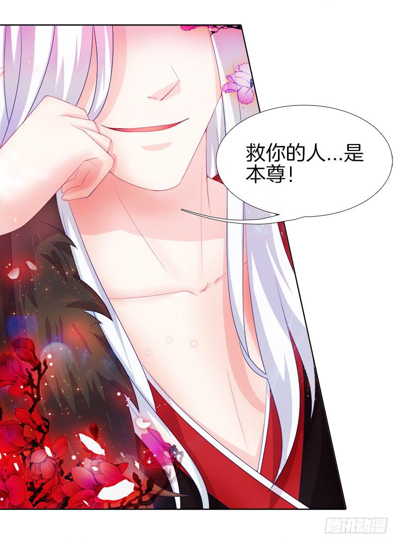 双面师尊别乱来韩漫全集-1、我...穿越了？无删减无遮挡章节图片 