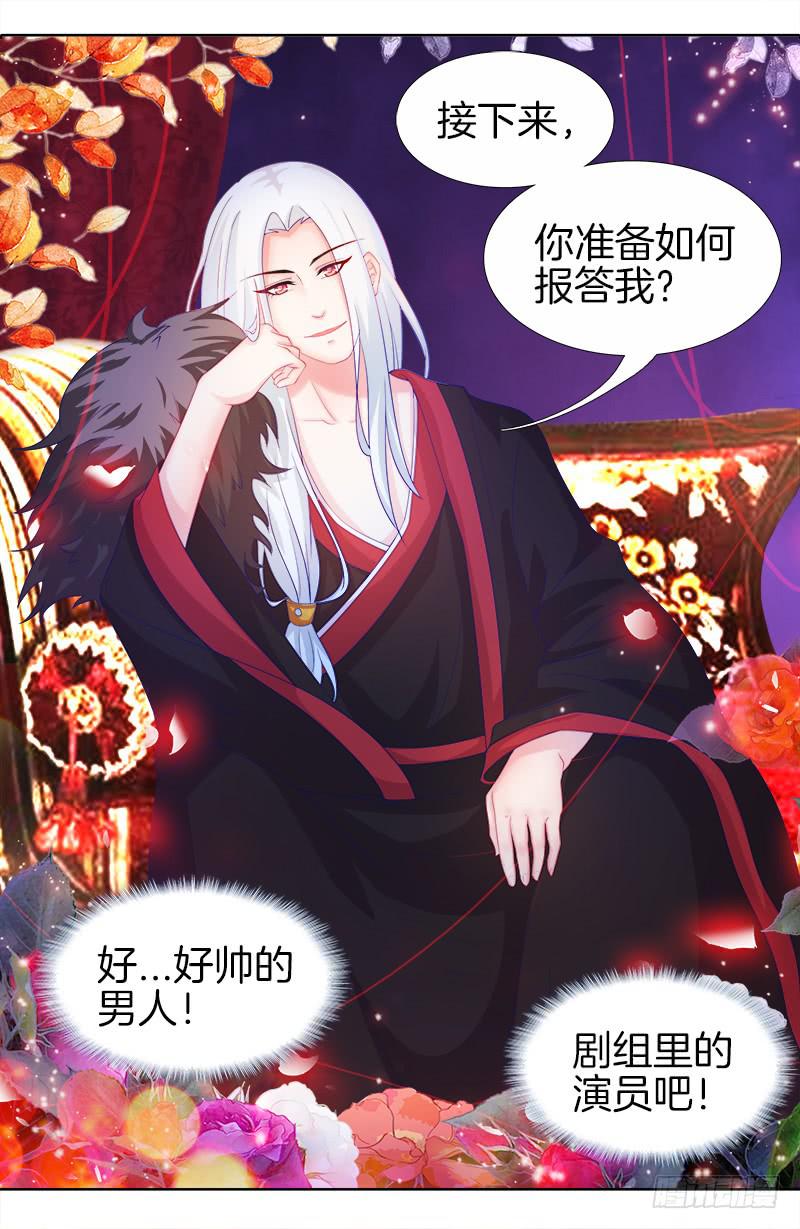 双面师尊别乱来韩漫全集-1、我...穿越了？无删减无遮挡章节图片 