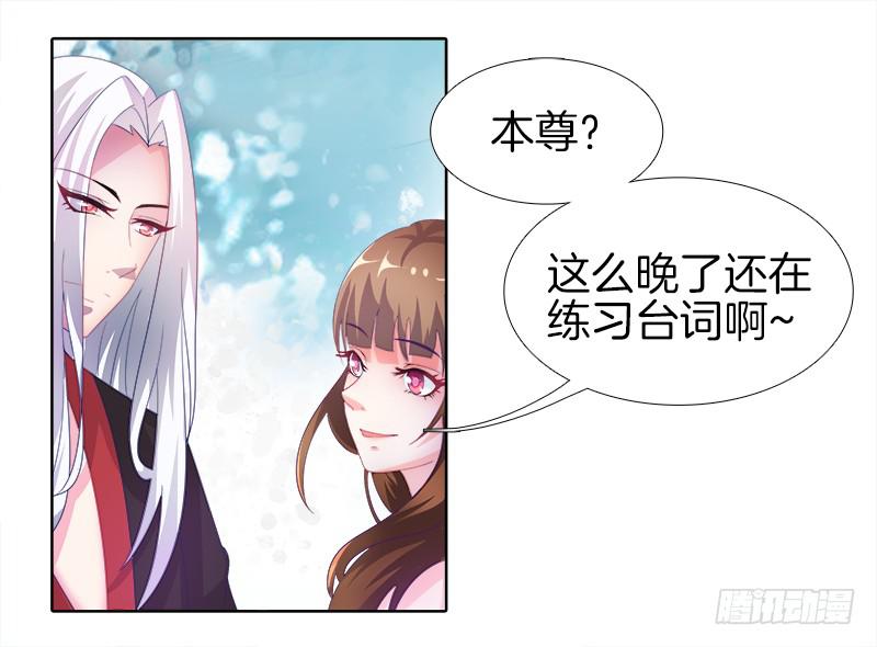 双面师尊别乱来韩漫全集-1、我...穿越了？无删减无遮挡章节图片 
