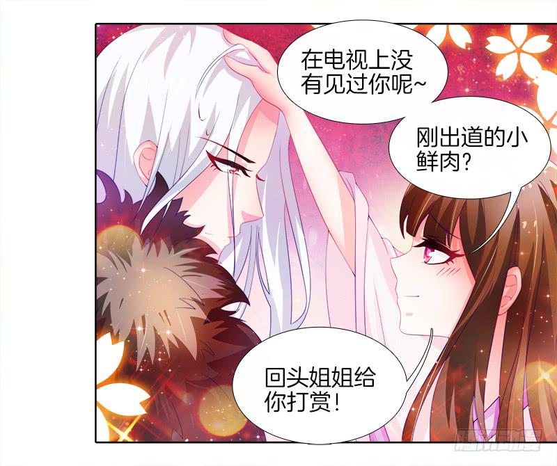 双面师尊别乱来韩漫全集-1、我...穿越了？无删减无遮挡章节图片 