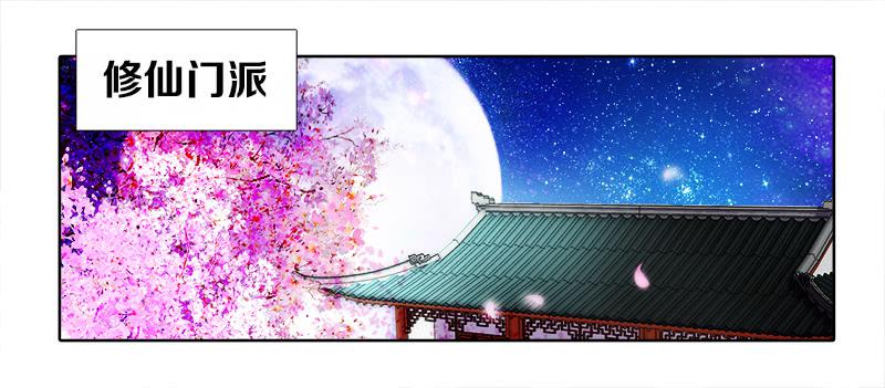 双面师尊别乱来韩漫全集-1、我...穿越了？无删减无遮挡章节图片 
