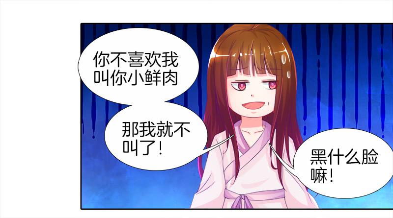双面师尊别乱来韩漫全集-1、我...穿越了？无删减无遮挡章节图片 