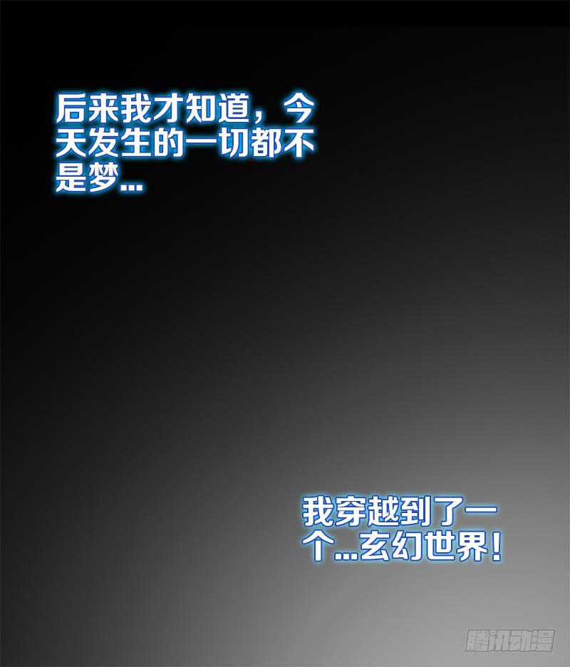 双面师尊别乱来韩漫全集-1、我...穿越了？无删减无遮挡章节图片 