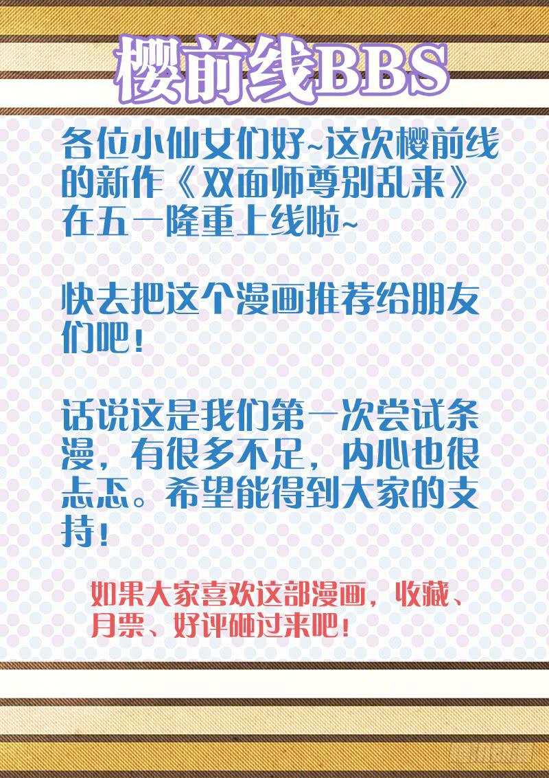 双面师尊别乱来韩漫全集-1、我...穿越了？无删减无遮挡章节图片 