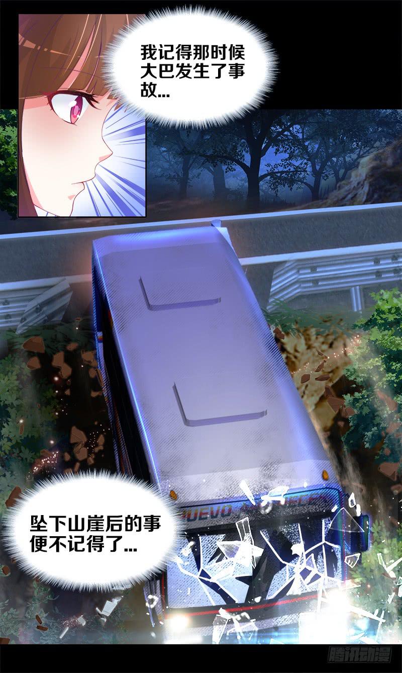 双面师尊别乱来韩漫全集-1、我...穿越了？无删减无遮挡章节图片 